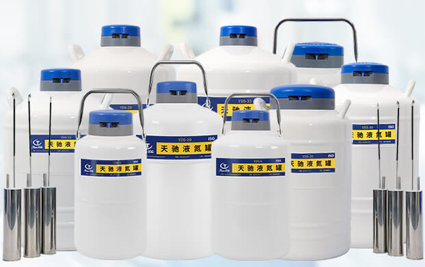 便攜式與yds液氮罐屬于同一設(shè)備嗎？